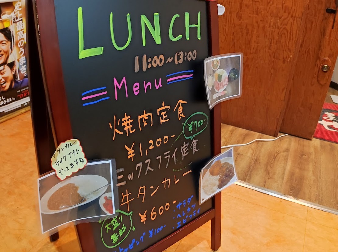 店長おすすめメニュー 和牛ハラミ大井町 焼肉 ワイン ホルモン 肉 飲み放題公式 大井町よし臓 総本店