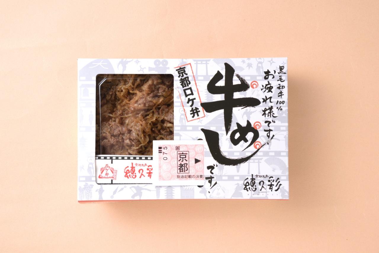 京都から帰りの新幹線で絶対食べたい!!名品5選 京都おいしいもん 激烈クチコミグルメDomani