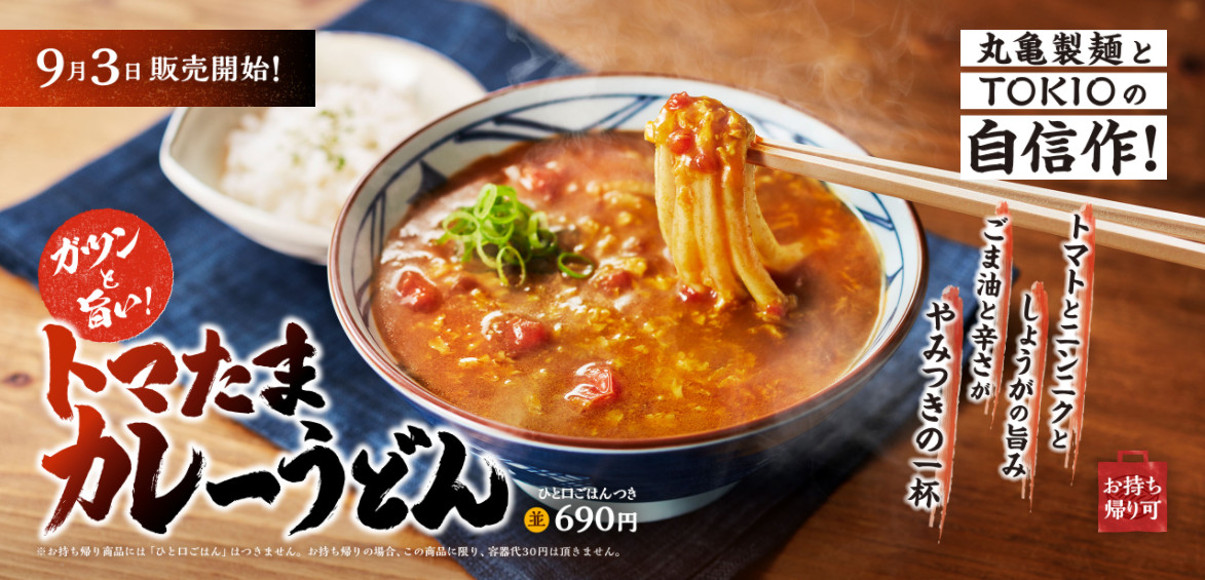 トマたまカレーうどん トマトは炒めて濃くアップ！