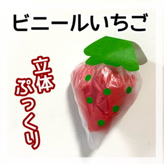 いちご 苺 壁面 1月 2月 壁面飾り 壁面 保育の通販 by 雅の壁面ラクマ