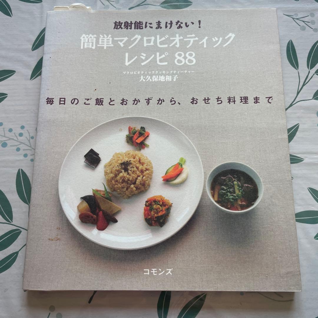 マクロビオティック初心者必見！５つの簡単レシピを紹介日本インストラクター技術協会 JIA
