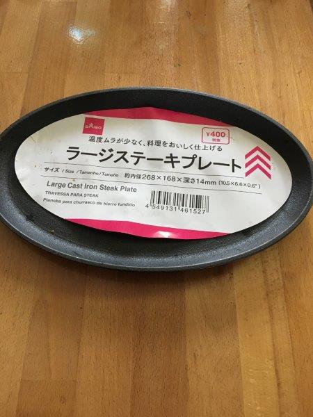 ダイソーのミニ鉄板がおすすめ300円・500円の焼肉プレートは魔法の鉄板？ランク王