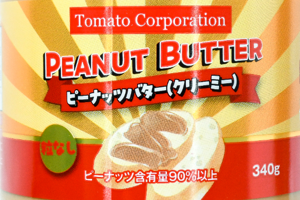男子ごはん ピーナッツバターのトマトチキンカレーのレシピ余りがちな食材アレンジ 5月8日