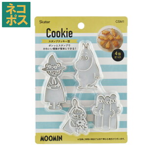 クリスマスギフトにキャラクターアイシングクッキーsweets box Salut