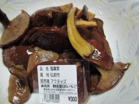 スーパー 食品売り場 陳列棚 きのこの写真素材 - PIXTA