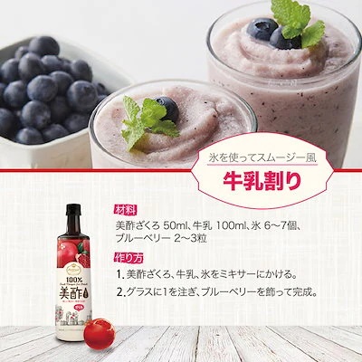 韓国で大人気の「美酢」！ その嬉しい効果とは？MEGAドン・キホーテ西条玉津店のニュースまいぷれ 西条市