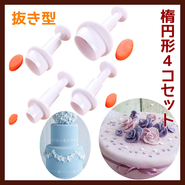 フォンダンカッターセット 3Dシュガークラフトケーキデコレーションツール、フラワークッキービスケット型、2024年のDIYクラフトを￥1,725DHgate