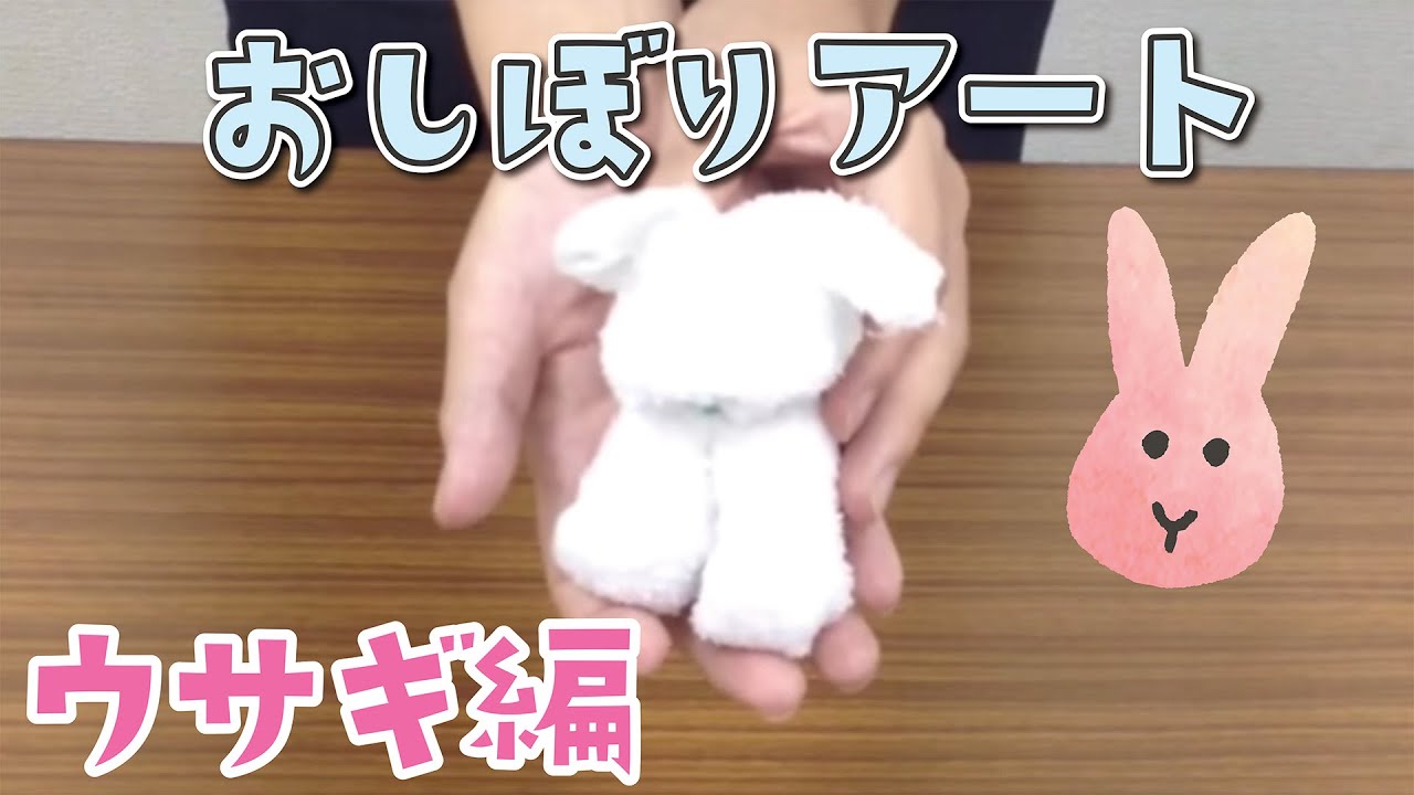 簡単 わくわく タオルアート 〜第20回 リンゴの作り方〜nishikawaのタオルメディア『タオルト』