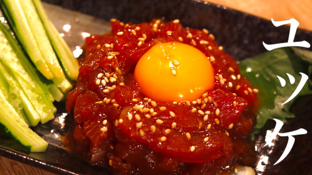 あと引くタレのうまさ！マグロユッケ 副菜