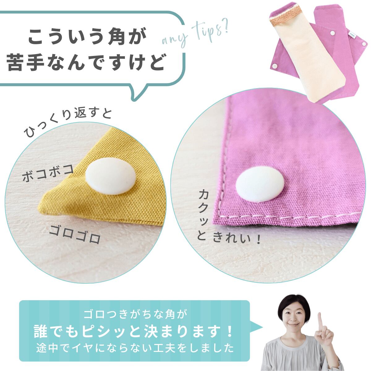 無料型紙あり 布ナプキンの作り方 ２種型紙を使えばとっても簡単に作れる布ナプキン。無料でダウンロードできる原寸型紙は、ホルダー型と一体化型の2種類分を用意しました✨ 布ナプキンの吸収体の布にはネル生地がおすすめですが、不要になったネル生地の洋服を