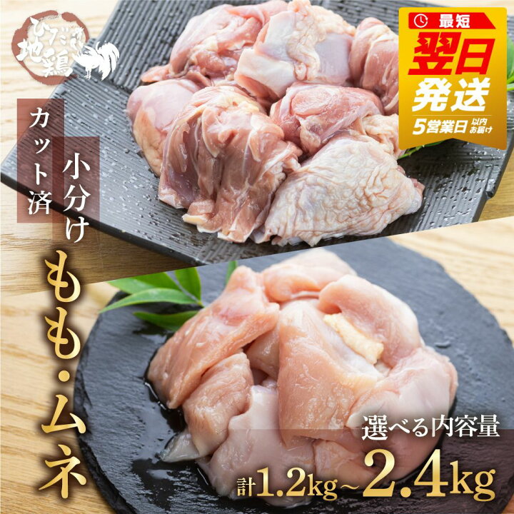 から好し「むね」と「もも」どちら派ですか？マリッティマのブログ