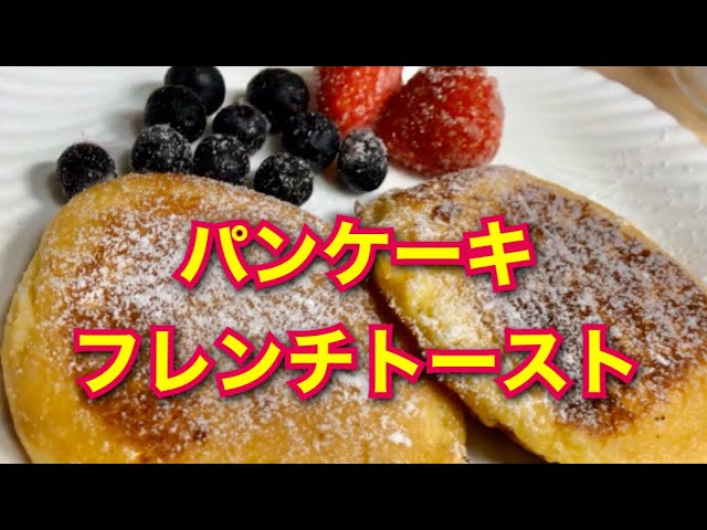 星乃珈琲のパンケーキは厚みも味も反則 「フレンチトースト推したい」の声も – grapeグレイプ