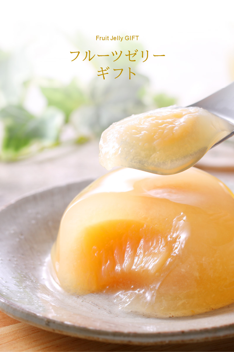 岡山県産 スティックゼリー５本セットうまいな岡山