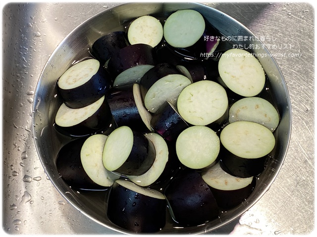 スッキリ！！栗原はるみさんの なすの揚げびたし レシピ・はるみキッチン : 三ツ星主婦の「簡単！料理レシピ」