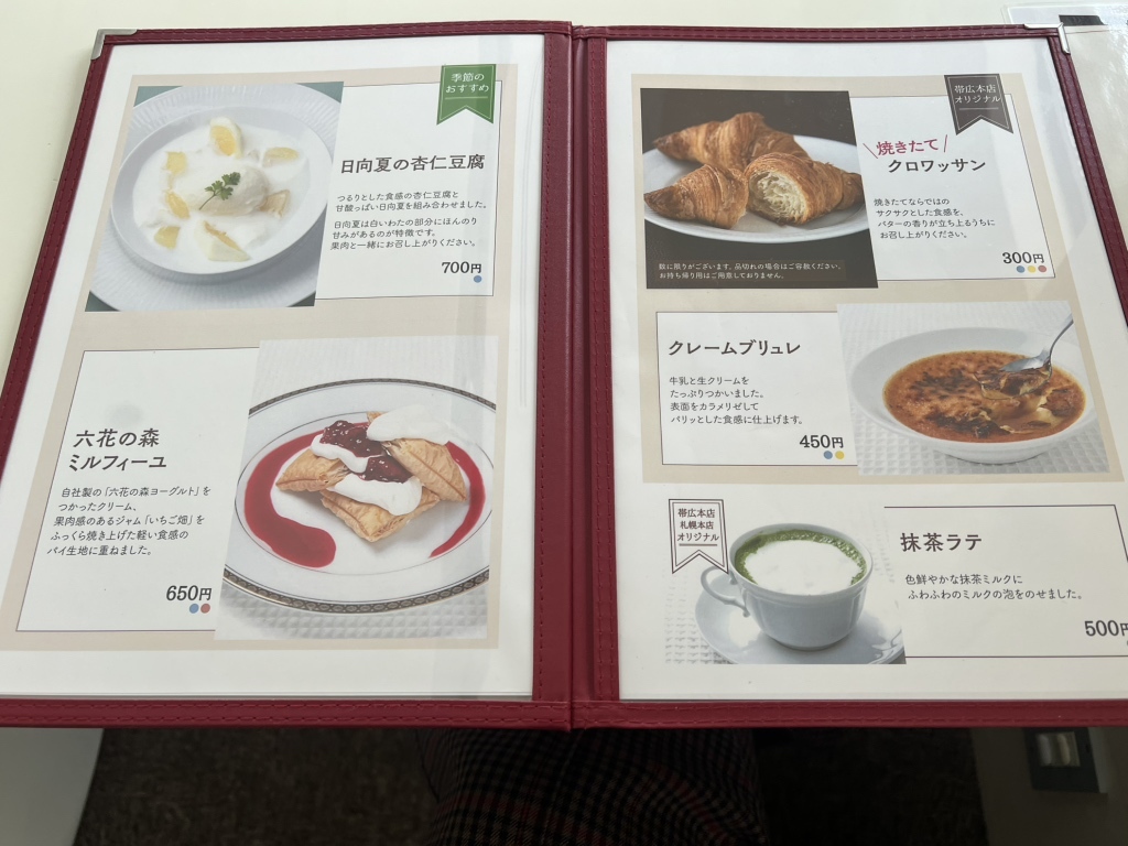 六花亭西3条店A帯広市: tomakoのもぐもぐ