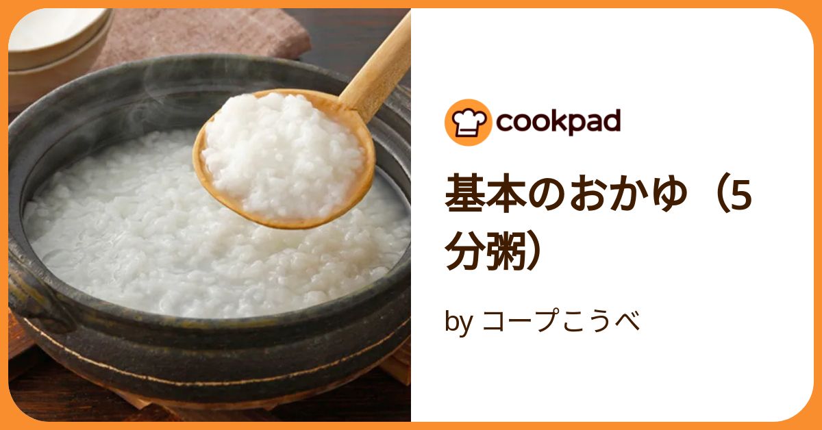 BABYGAYU 有機5分づき米の離乳食お粥 11食セット プレーンGiftpad egift