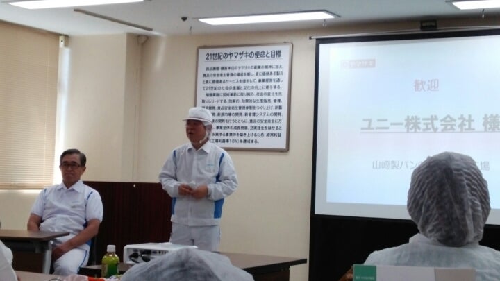 山崎製パン株式会社「 ヤマザキ×エンジニアリング 工場見学会」オープン・カンパニー＆キャリア教育情報丨就活ならリクナビ