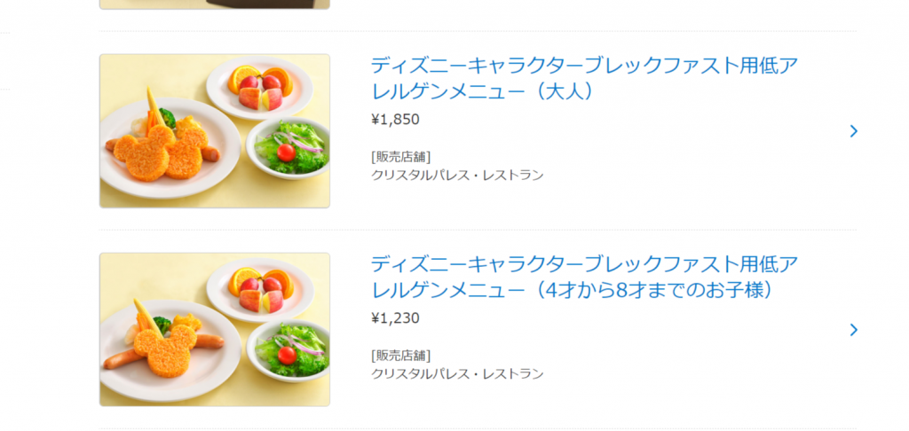 ディズニーランド アリスのレストランで誕生日祝い⭐︎どんなバースデーケーキなの？予約できる？料金っていくら？毎日ディズニーランド