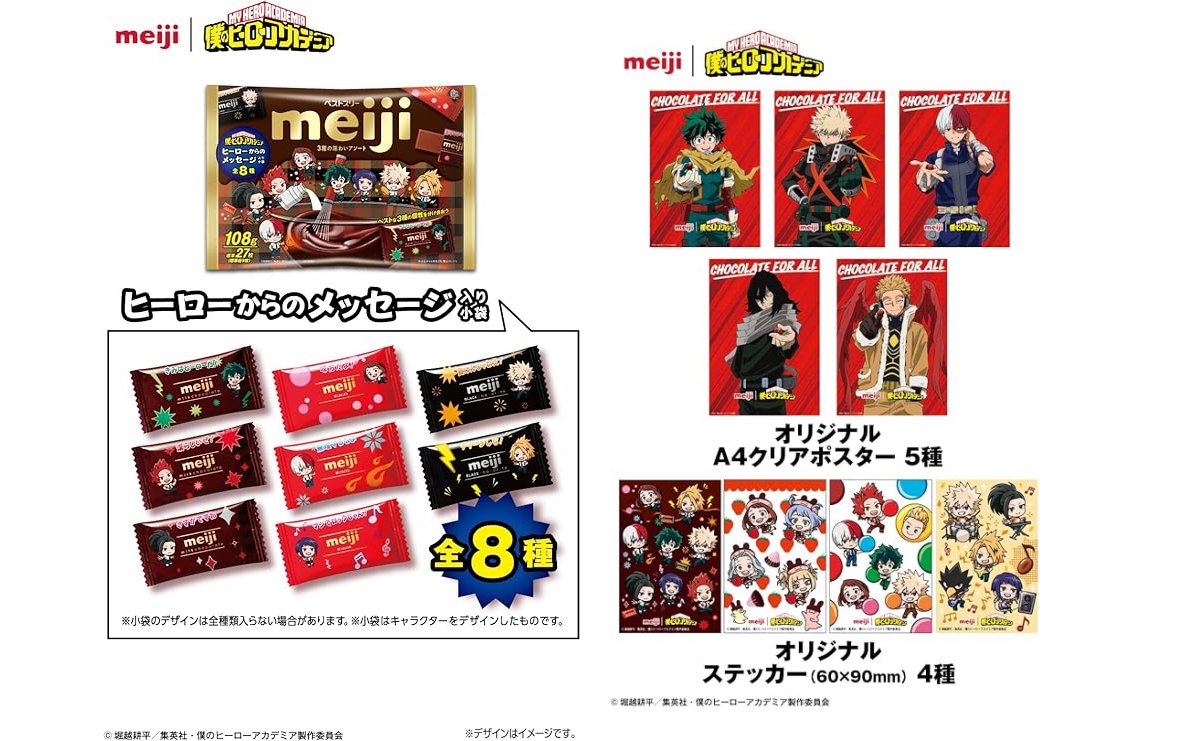 ファミリーマート ヒロアカコラボ第2弾、スイーツなど6種展開流通ニュース