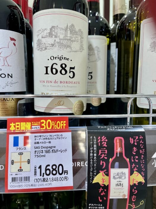 7月1日新発売！ヤオコー直輸入ワインお酒コーナーから、発売されたばかりのヤオコー直輸入ワインをご紹介します！ 🍷コンデ・デ・ファルナルスオレンジ 白ワイン用のブドウを赤ワインと同じ製法で製造したオレンジワイン！フルーティーな渋みが特徴💡 価格：898円