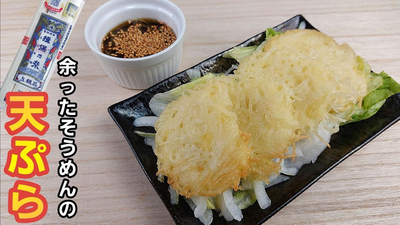 野草の天ぷらとそうめんCAINZ DIY Square