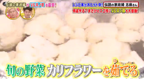 志麻さん豆腐カリフラワーグラタンTikTok