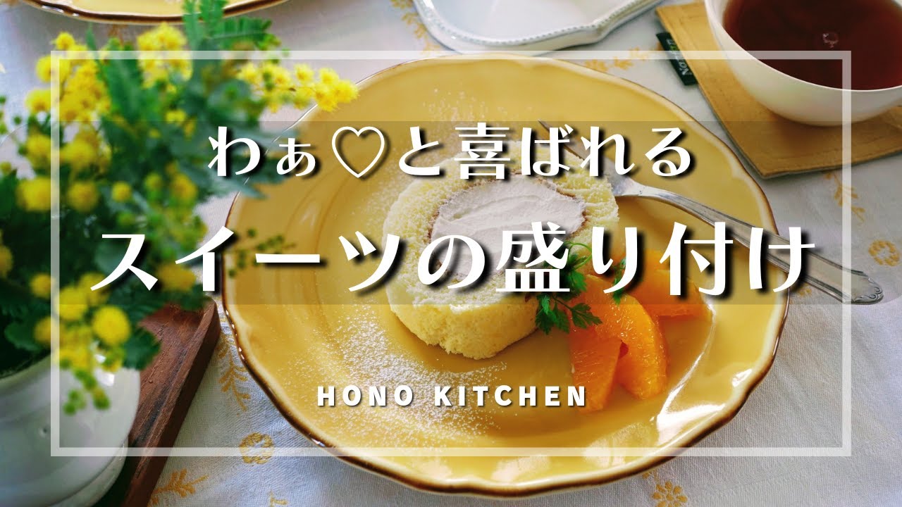 チーズケーキを彩るデコレーションはあわせ技で可愛くおしゃれに