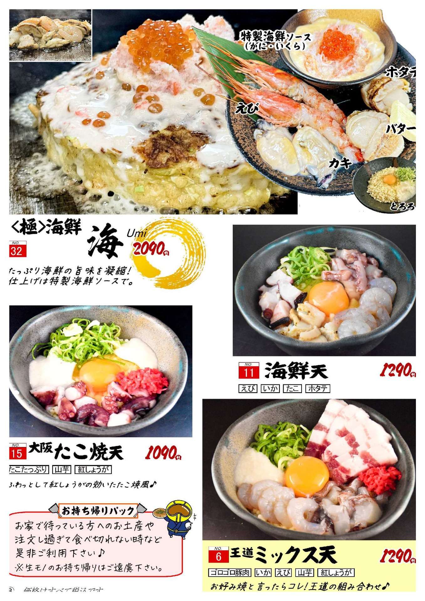 思わず食べたくなる お好み焼きラバーが語る「お好み焼きはここやねん」♡aumo アウモ