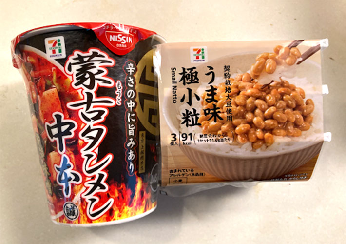 蒙古タンメン中本＋納豆 - 居酒屋日記