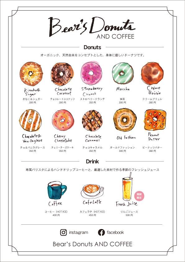 広島市西区 飲食店のメニューには必ず強弱と写真を！！ダイニングバーのメニュー表を制作させていただきました