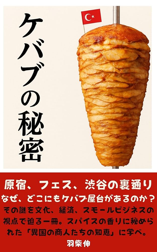 ドネルケバブはトルコの国民食！簡単本格レシピや現地のおすすめ店 トルコ旅行・トルコツアー おすすめプラン満載の ターキッシュエア＆トラベル