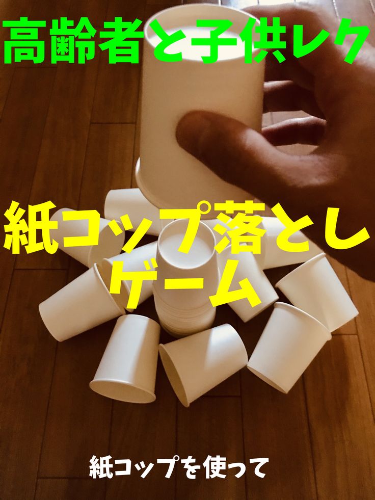 S02960_子どもも大人もハマる紙コップでクレーンゲーム_正方形