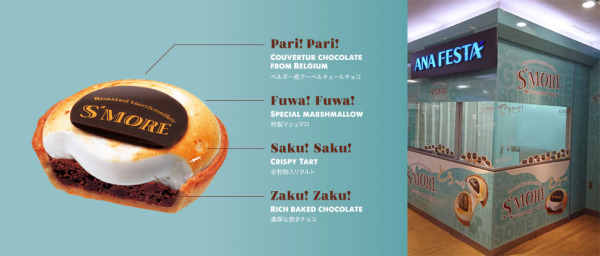 アナフェスタ 羽田空港 スイーツ- Retty レッティ