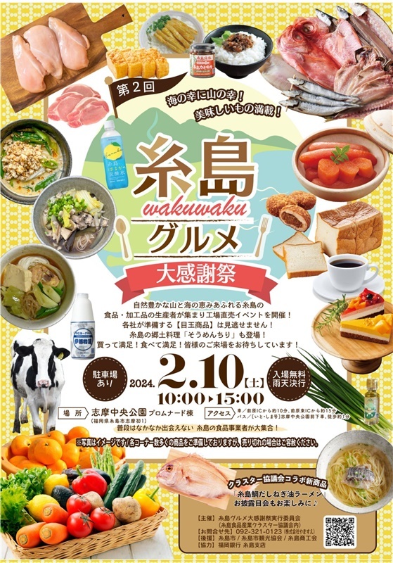 激辛だけじゃない！グルメ祭り2023公式 広島の観光・旅行情報サイト Dive! Hiroshima