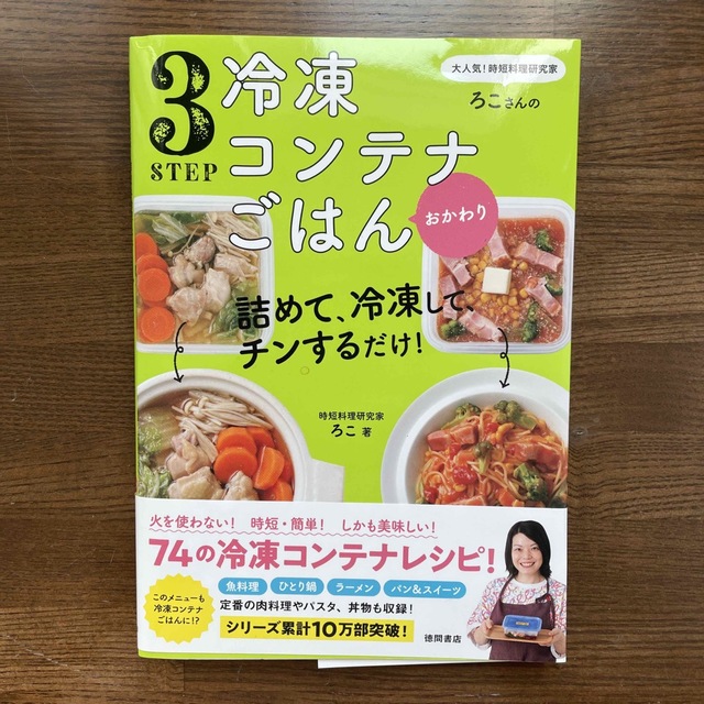 朝の調理時間0分＆レンチンだけでお弁当が完成！ 時短ワザを駆使したレシピ本「冷凍コンテナ弁当」が革命的Pouch ポーチ