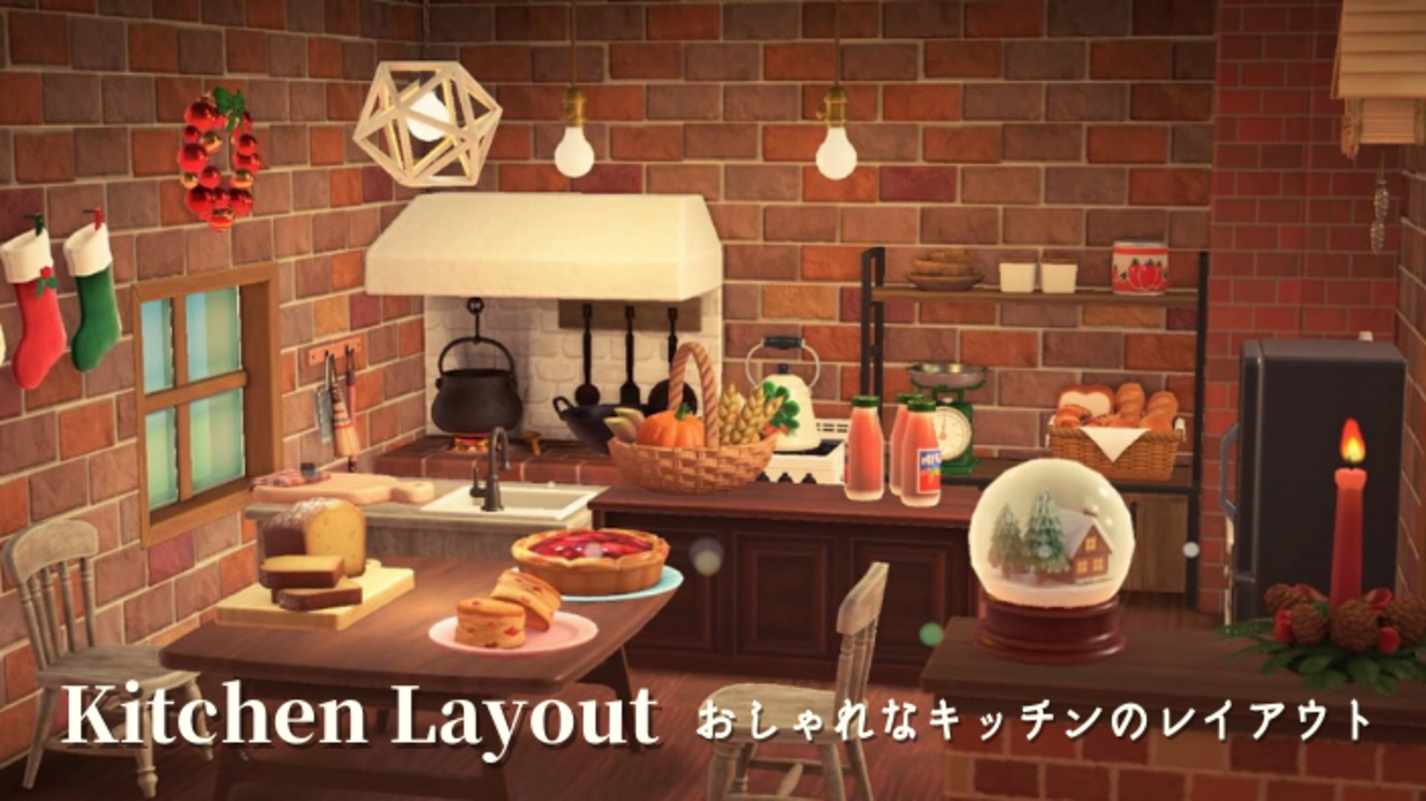 キッチンつるし - 木製あつまれどうぶつの森あつ森コーデ