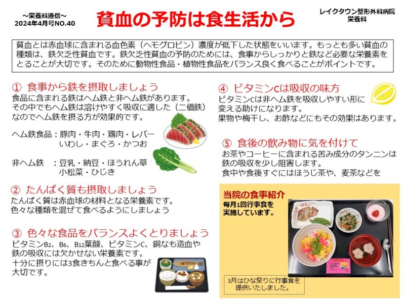 鉄分豊富な食べ物で健康的な生活を送ろう！コンビニメニューも紹介！│健達ねっと