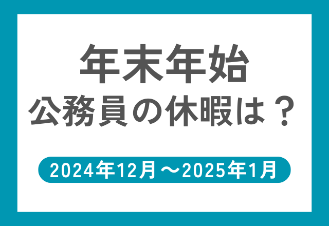 新年あけましておめでとうございます2025年TikTok