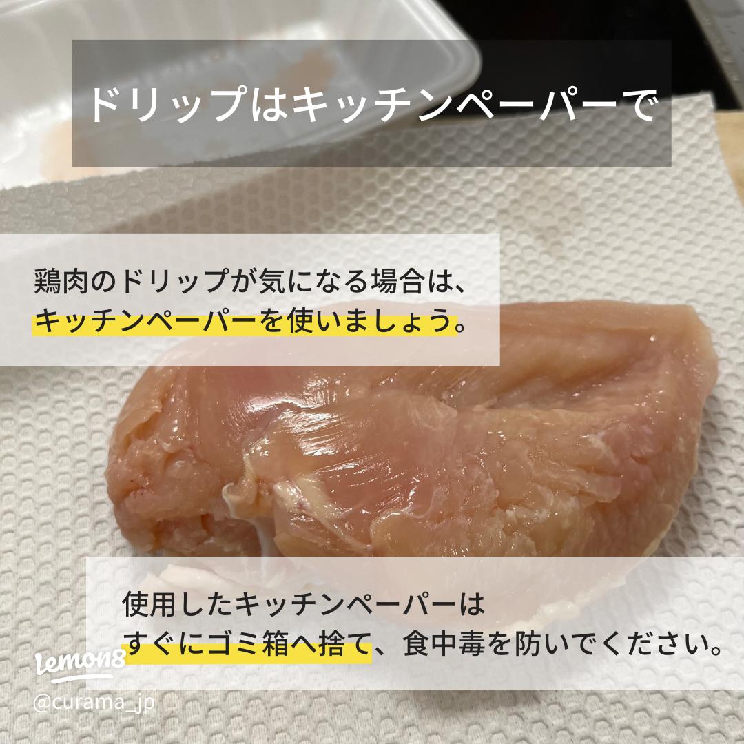洗わないで！ 食中毒を引き起こす恐れがあるNGな鶏肉の扱い方サンキュ