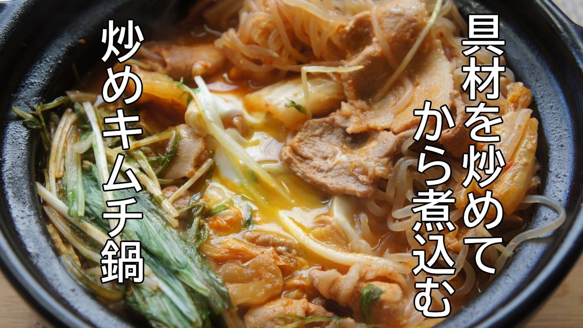 キムチ鍋の基本の具材から、変わり種・シメまでマスターしよう！ – grapeグレイプ