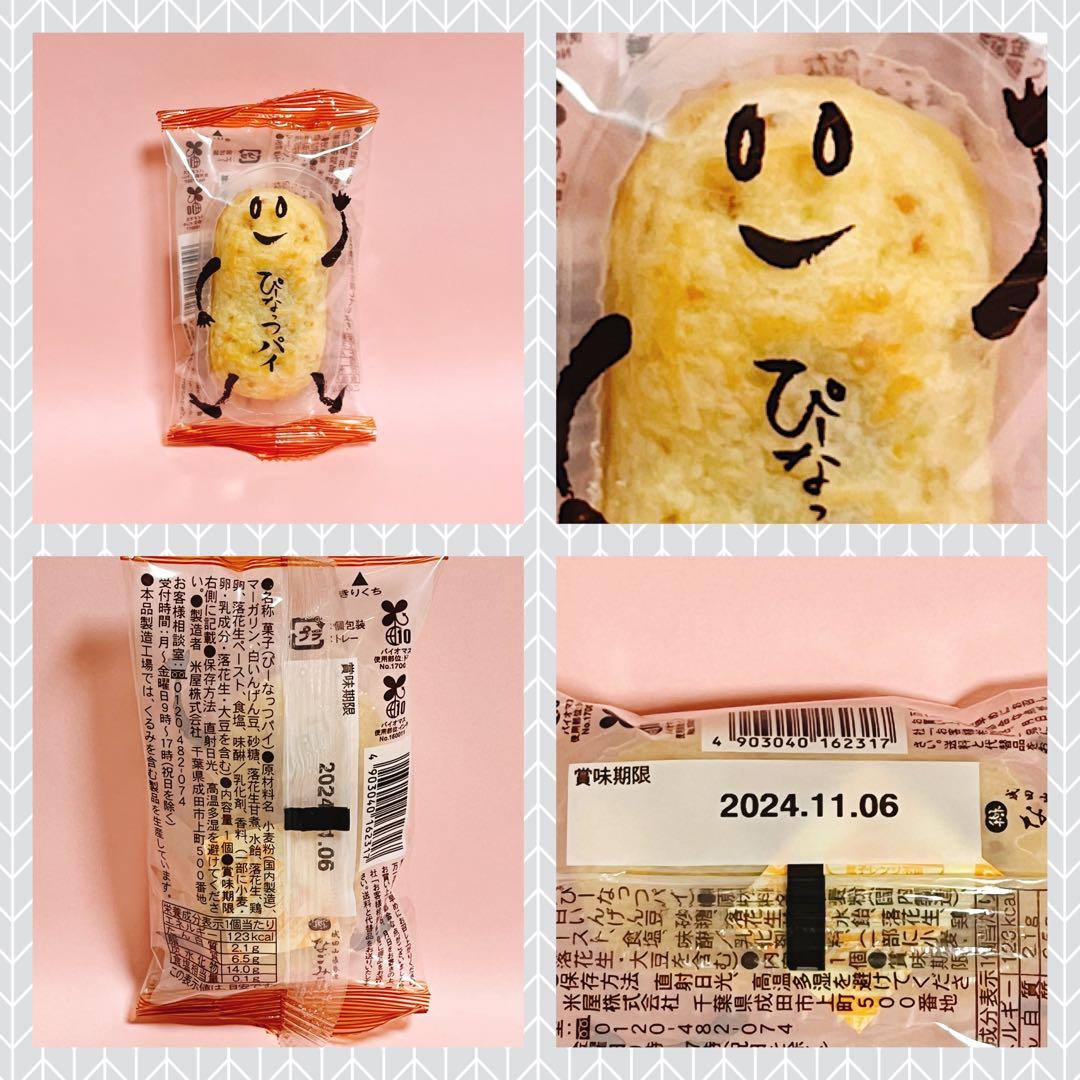 フランスでは、「ドフィノワ」, スイスでは「エンガディナー」, と呼ばれる、伝統的な菓子です。,日本で有名な、鎌倉の紅谷さんの、くるみっ子に似てます。, アーモンド風味のクッキーの中には、キャラメルとくるみ。,キャラメルには、少し塩をきかせて , あとをひくお菓子です。,ドフィノワ エンガディナー 福岡市フランス菓子教室