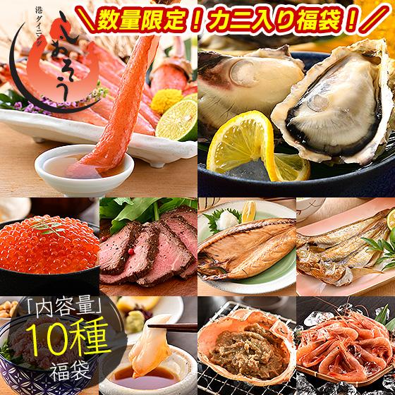 2024年福袋＆お楽しみ袋 食べ物系の超実力派！買ってよかったもの5選kufura クフラ 小学館公式
