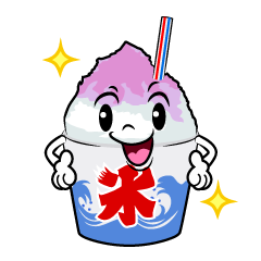 かき氷のイラスト園だより、おたよりで使えるかわいいイラストの無料素材集 イラストだより