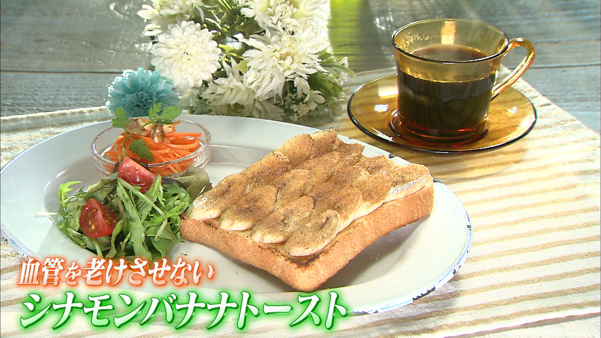 様々な健康効果のある梅干し、食べ方の秘密この差って何ですかTBSテレビ