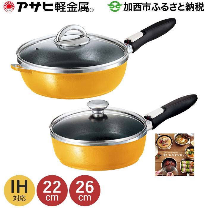 アサヒ軽金属工業 公式皆さんは、ゆで卵をどうやって作っていますか？ たっぷりのお湯を沸かしてゆでるのが一般的ですが、 アサヒの万能フライパン「オールパン」なら、加える水はなんと、たった1 2カップ! 卵の数も、食べたい分だけ、フライパンに入る数だけOK