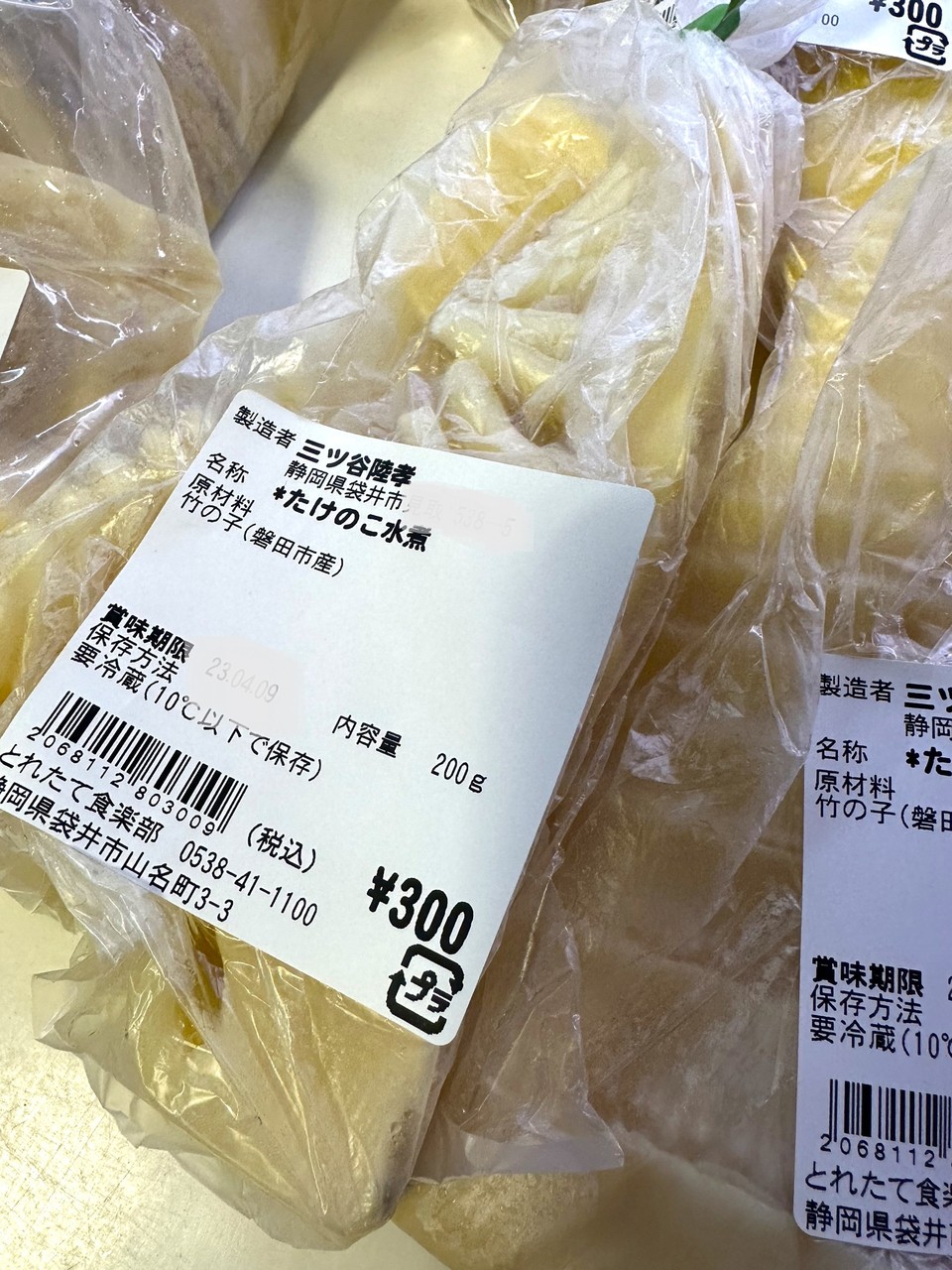 食べきれない“たけのこ”の保存法 自家製メンマの作り方 - ウェザーニュース