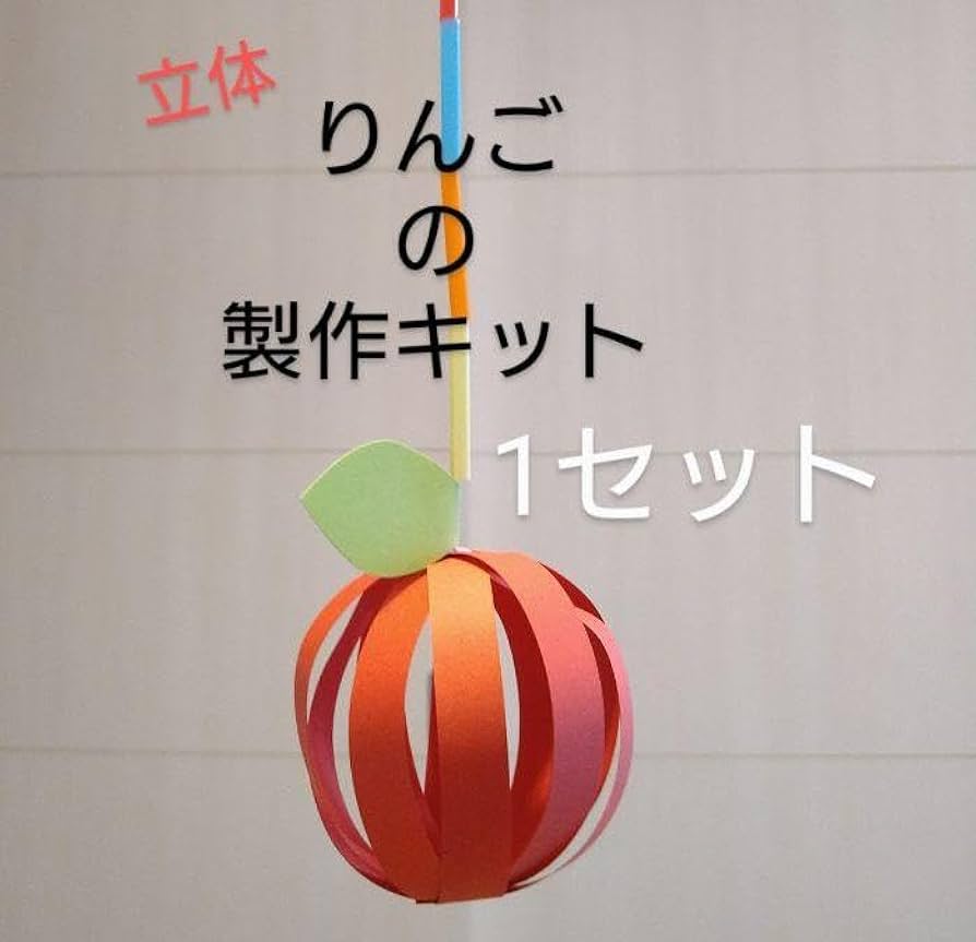 壁面 製作キット 秋 仕掛け付きりんごと立体あおむし製作キット 5セットの通販 by しろまる♪'s shopラクマ