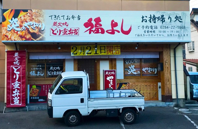 焼き鳥屋の袖看板