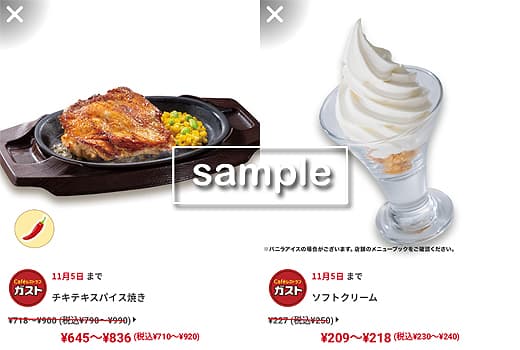 若鶏のグリル ガーリックソース 500円←924円ガスト越谷市増森 ましもり のやまたけちゃんのブログ - 楽天ブログ