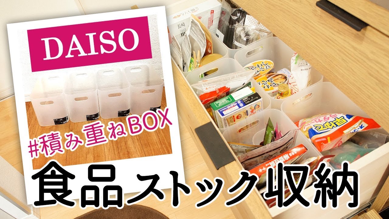 取り出しやすく、管理もらくらく。買いすぎを防げる「食品ストック」の収納術キナリノ